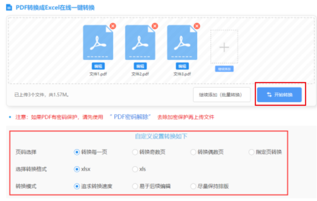 加拿大pc官网在线登录使用讲解 - 开始转换